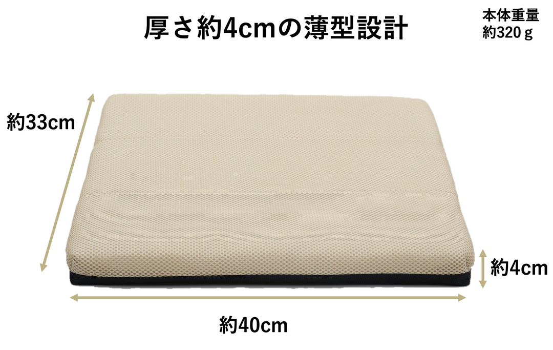 B-AIR® すわり～な【33×40×4㎝（ブルー）】